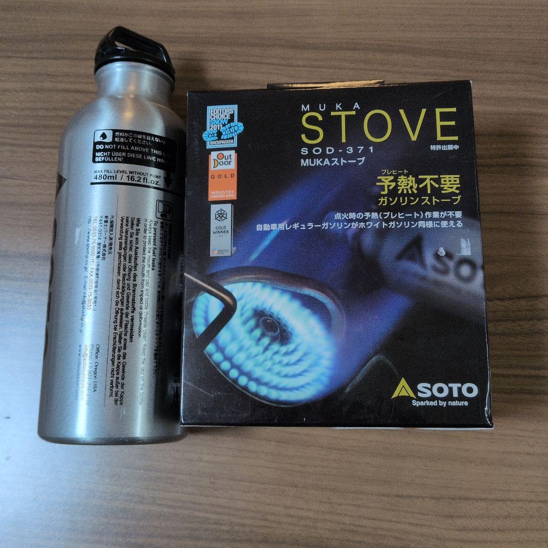 SOTO MUKA STOVE SOD-371 ボトル付き