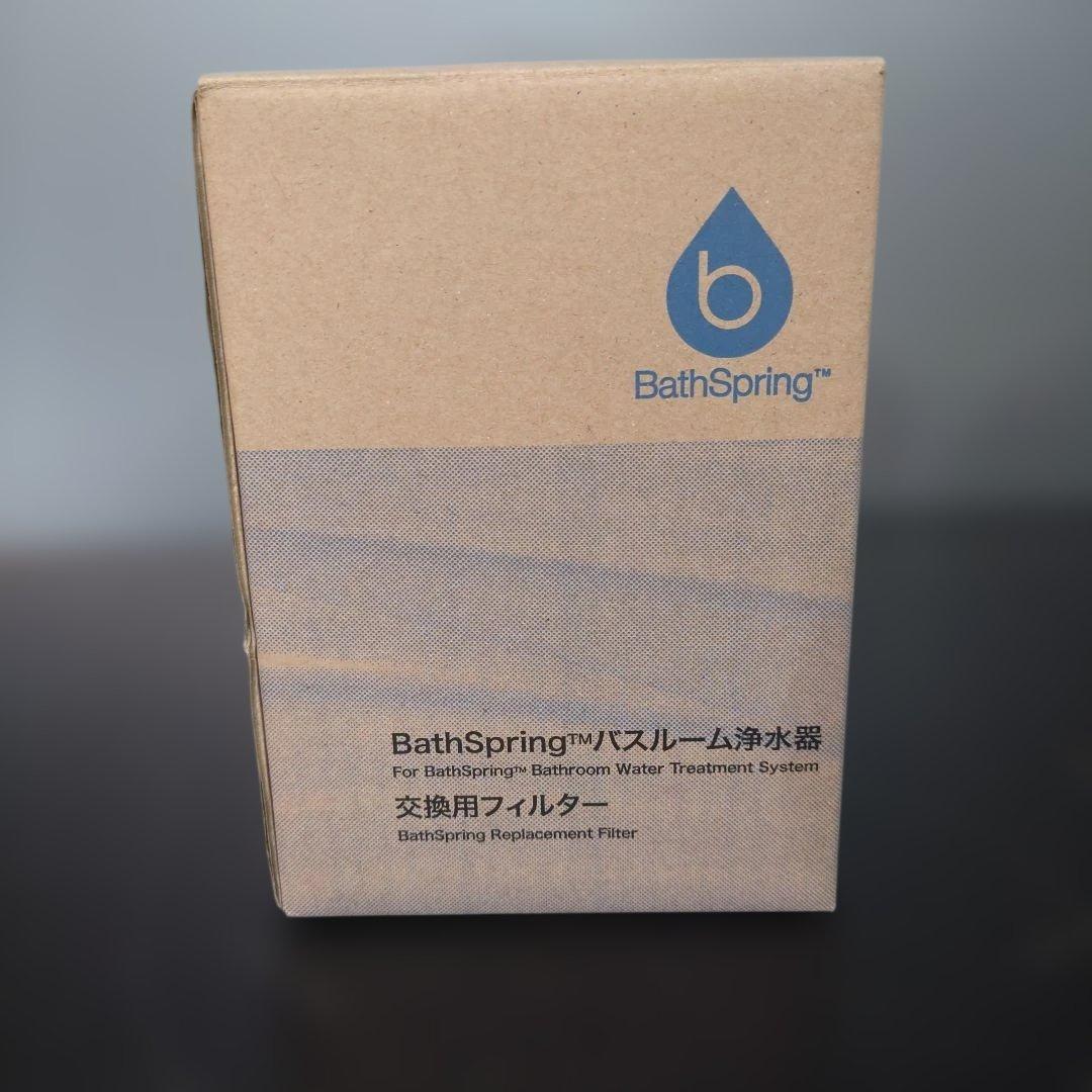 VMPD7-124-3 アムウェイ BathSpring バスルーム浄水器 交換