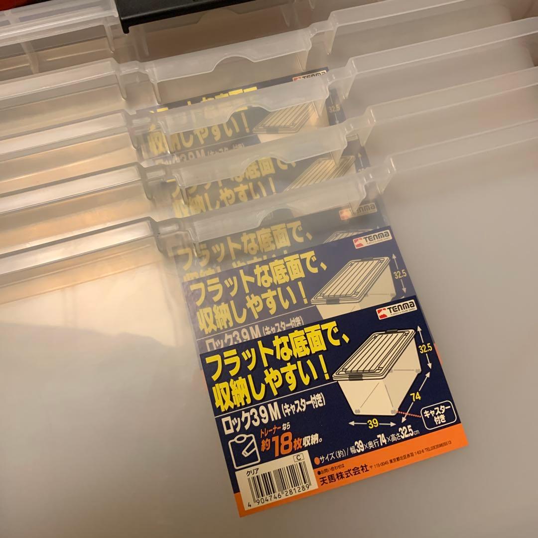 TENMA ロック39M 大容量収納ケース 5個セット