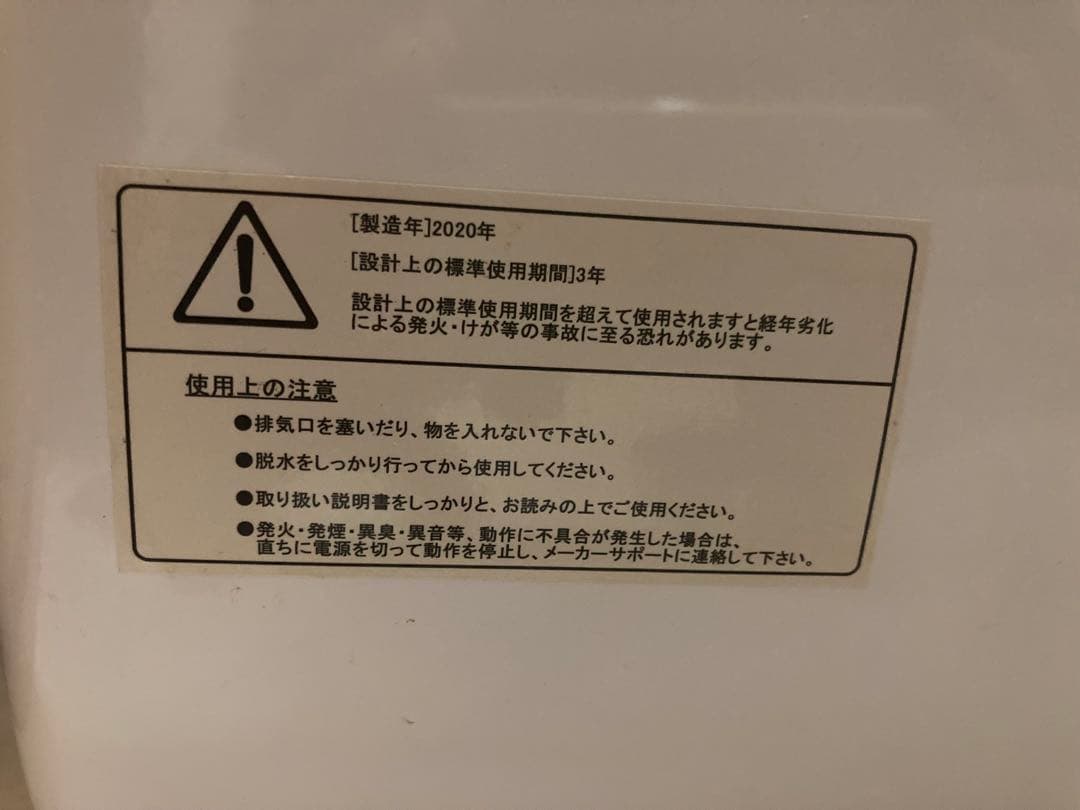 MY Wave warm dryer 3.0 引取も歓迎