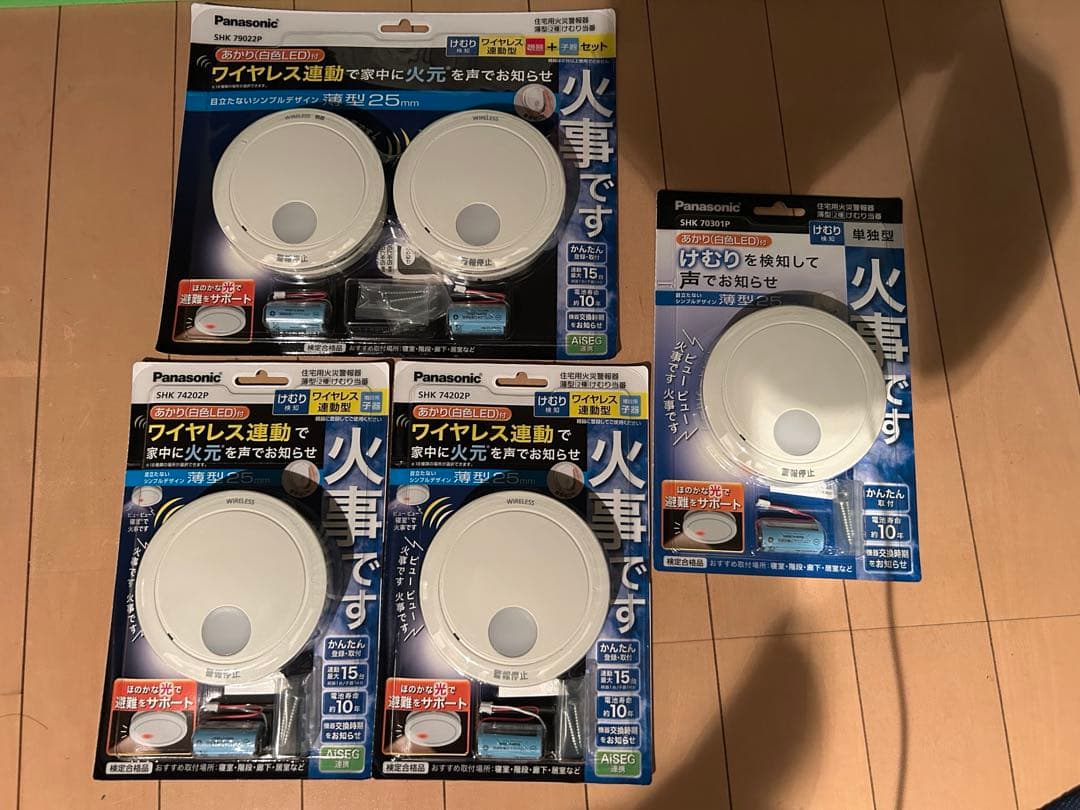 火災報知器SHK74202P 2個　SHK79022P SHK70301P