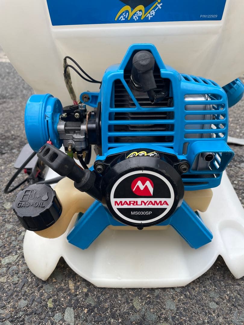 完全整備‼️丸山 背負動力噴霧器 MS030SP