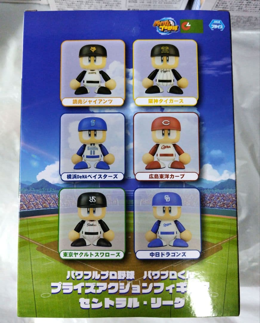 パワプロくん プライズアクションフィギュア セリーグ 全6個セット