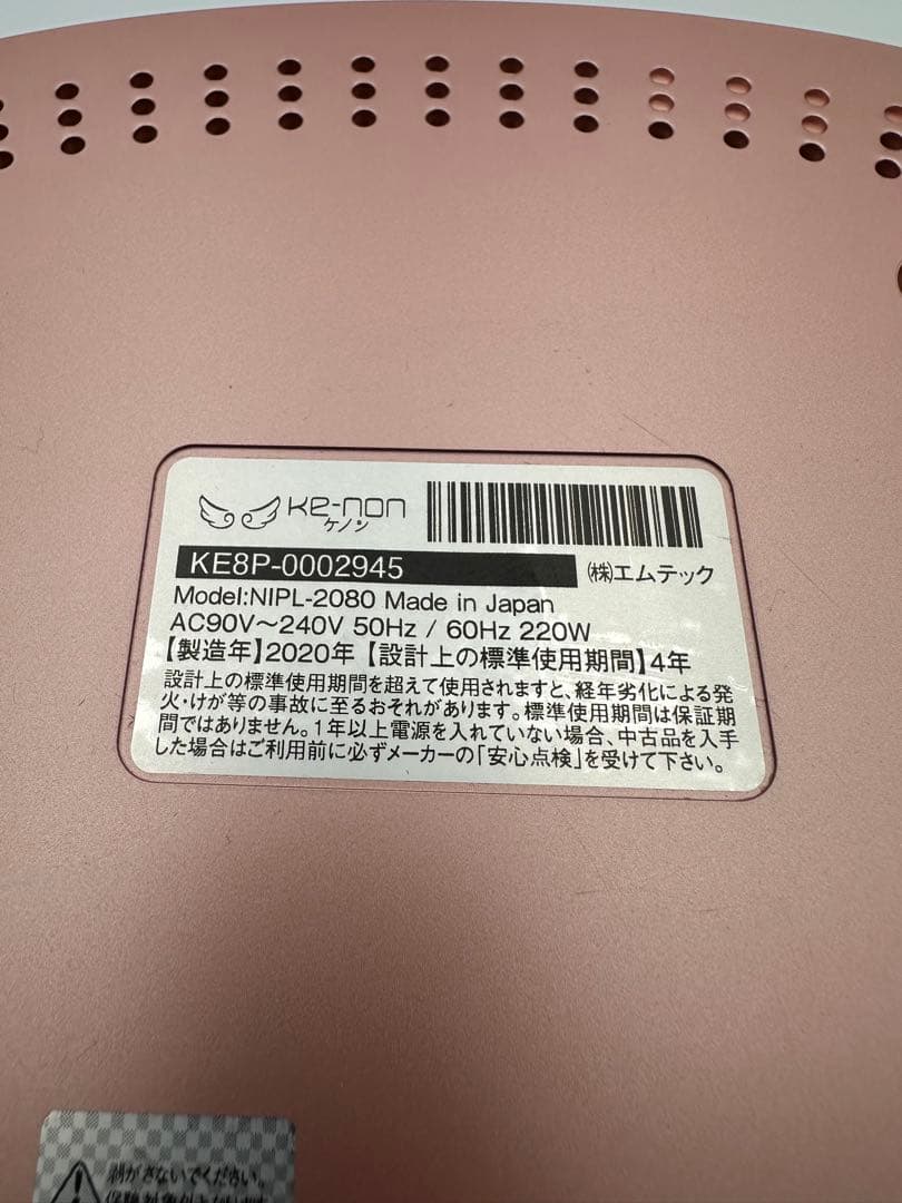 【美品】ケノン ver.8.4J スーパープレミアム＆エクストラカートリッジ付き