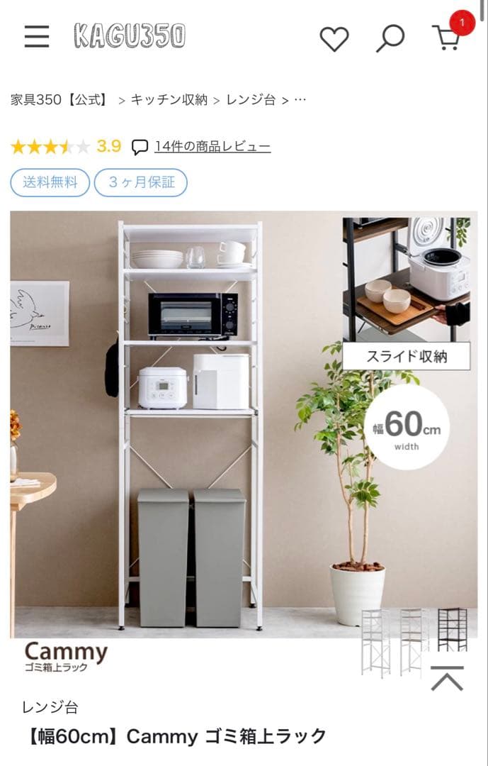 Cammy ゴミ箱ラック 60cm幅