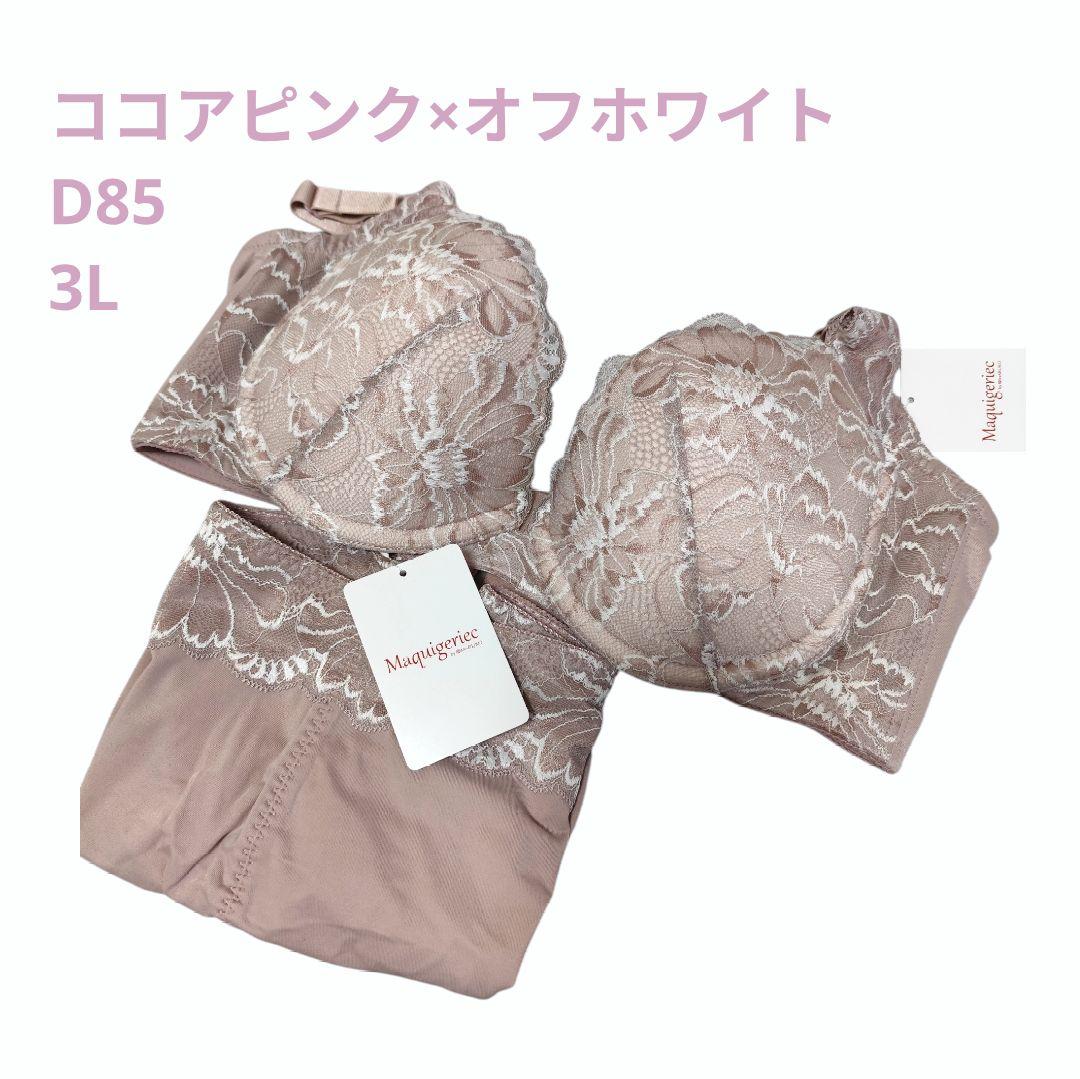 マルコマキジェリーク 谷間メイクブラD85 ショーツ3L ピンク×オフホワイト