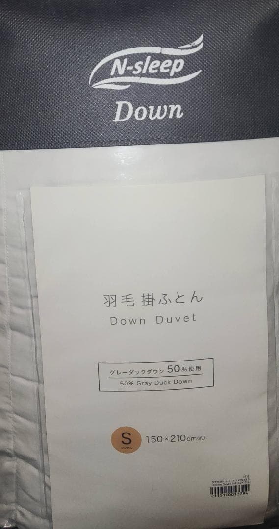 新品　ニトリ羽毛布団　シングル　S-1 K2413 S Nスリープダックダウン