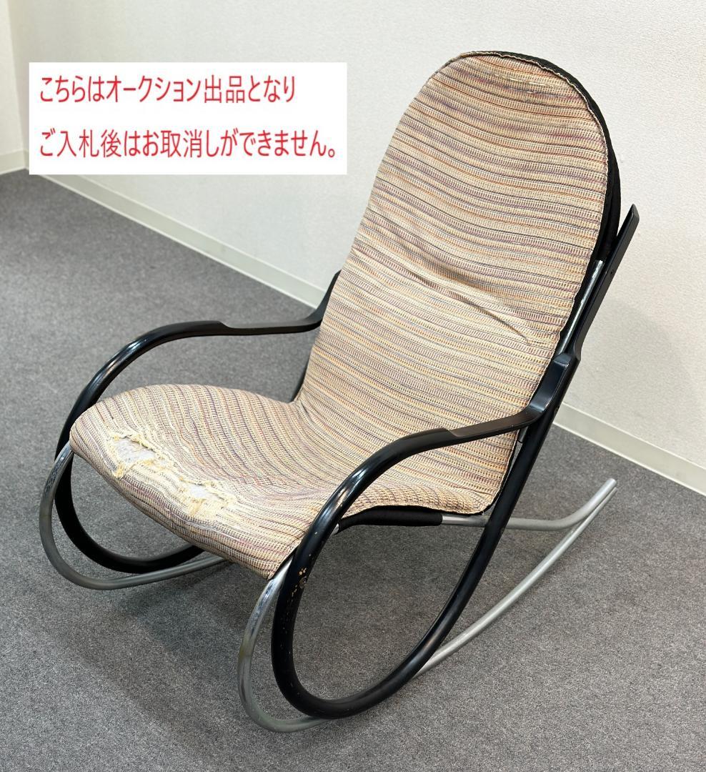 こ*う様 レア！70'sヴィンテージ　Nonna　ロッキングチェア　ポール・タト