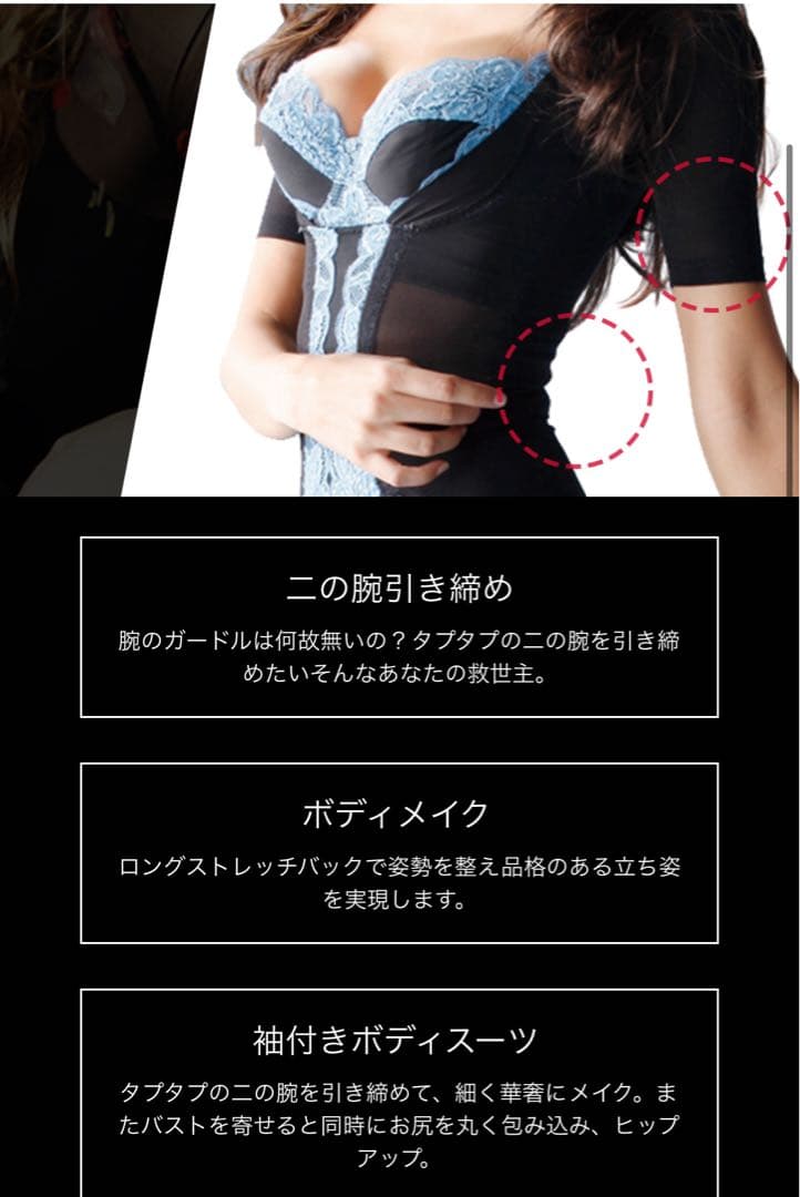 グラントイーワンズ ララグラント 70M 袖付きボディスーツ 補正下着　引き締め