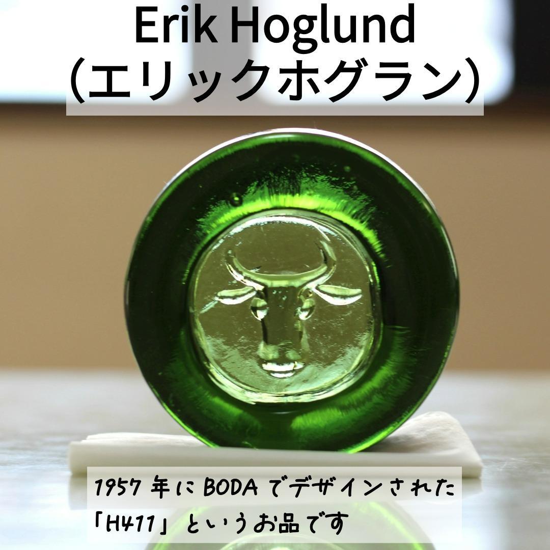 【人気作】エリックホグラン　灰皿/ガラスオブジェ　グリーン　牛　北欧ヴィンテージ