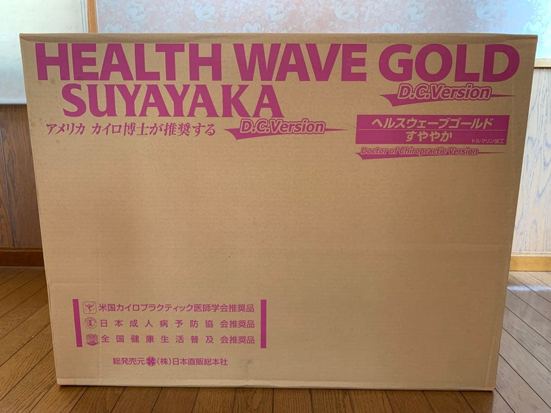 ヘルスウェーブゴールドすややか　D.C.Verジュニア