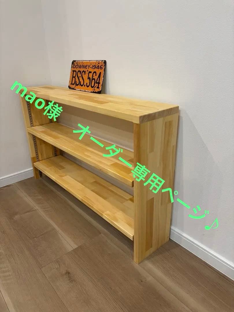 mao様　オーダー専用ページ♪