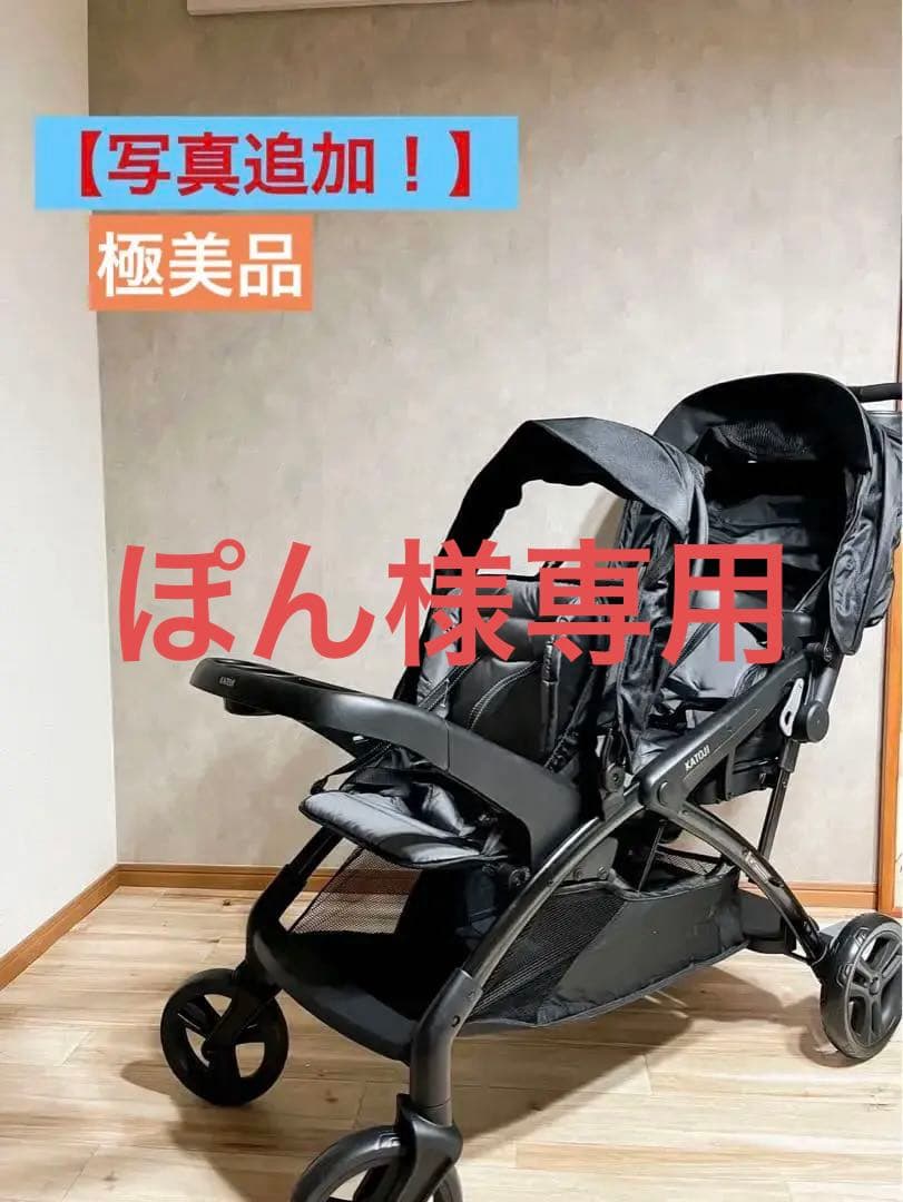 【ほとんど未使用】KATOJI 2人乗りベビーカー　2人でゴーDX （ブラック）