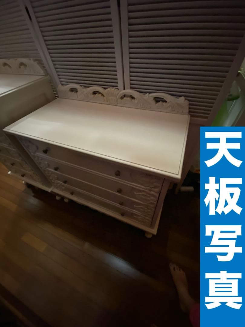 彫刻装飾♦️高級 ロココチェスト♦️４段 大容量♦️ホワイトシャビー♦️フレンチ♦️送料込