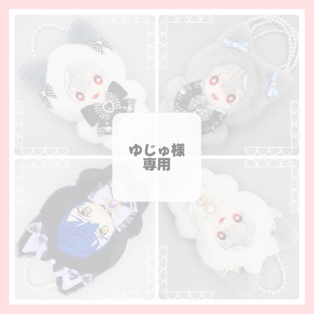 【ゆじゅ】No.612 ぬい服 16cm 着ぐるみ オーダー