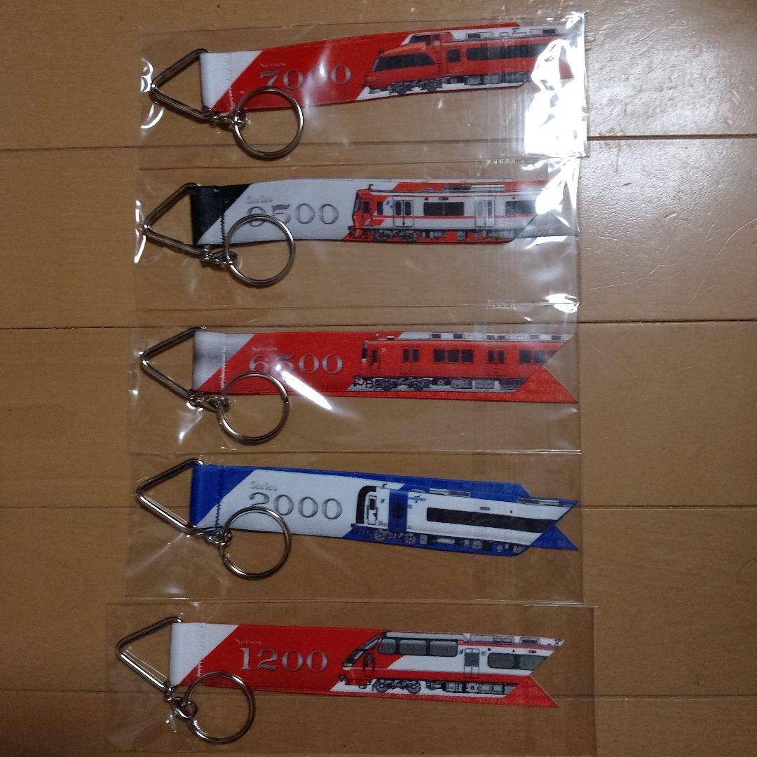 名鉄　ボンフィンキーホルダー　5種コンプセット　鉄道の日