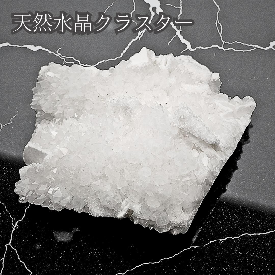 計1kg級 天然 水晶 クラスター 2個セット 原石 浄化 置物 黒箱付き