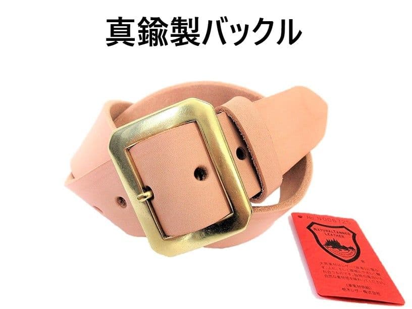 山田　真鍮製八角バックル　栃木レザーベルト（ナチュラル、チョコ）