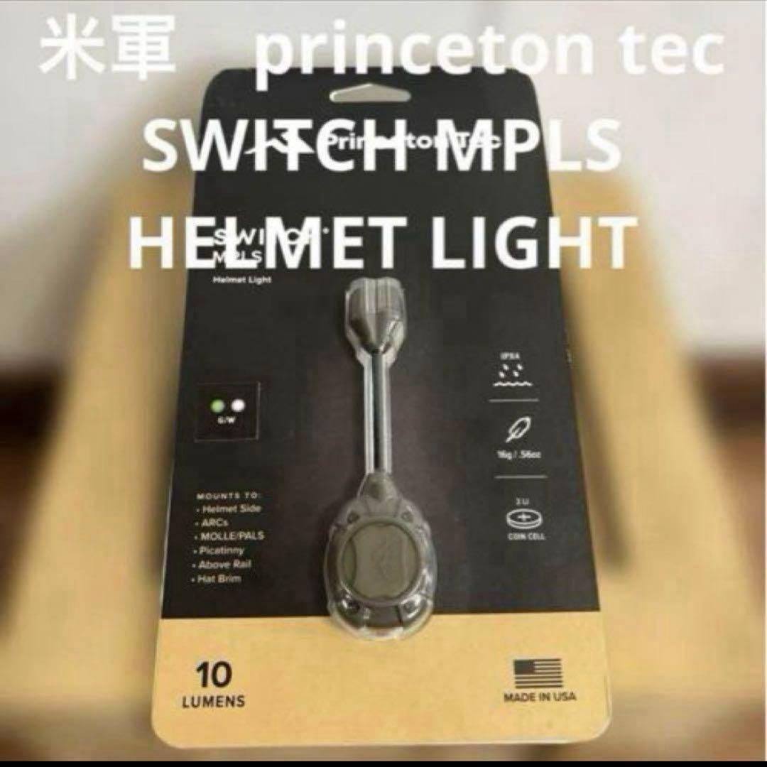 米軍　princeton tec SWITCH MPLS ヘルメットライト　②