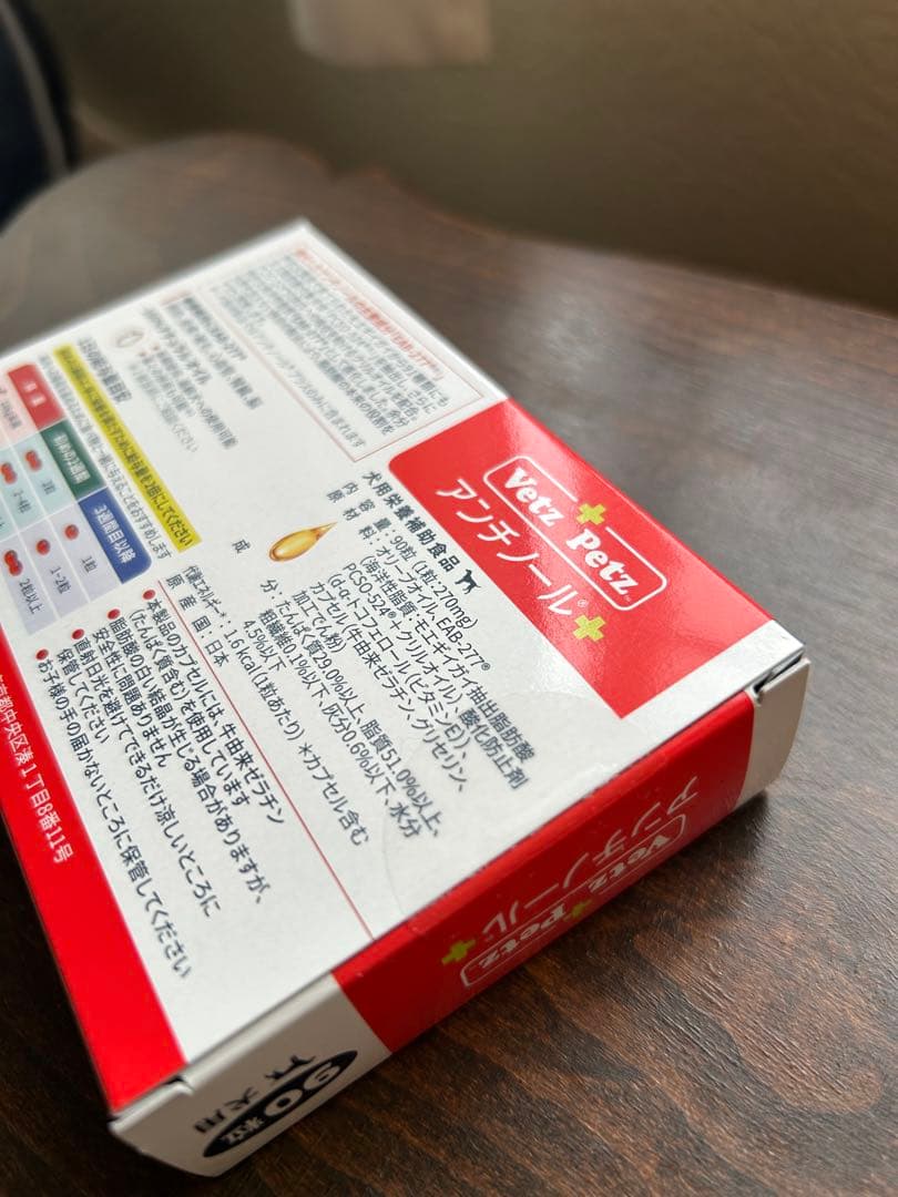 アンチノール プラス 犬用90粒