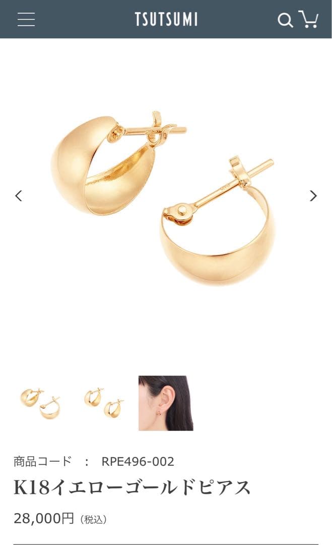 ジュエリーツツミ K18イエローゴールドピアス TSUTSUMI