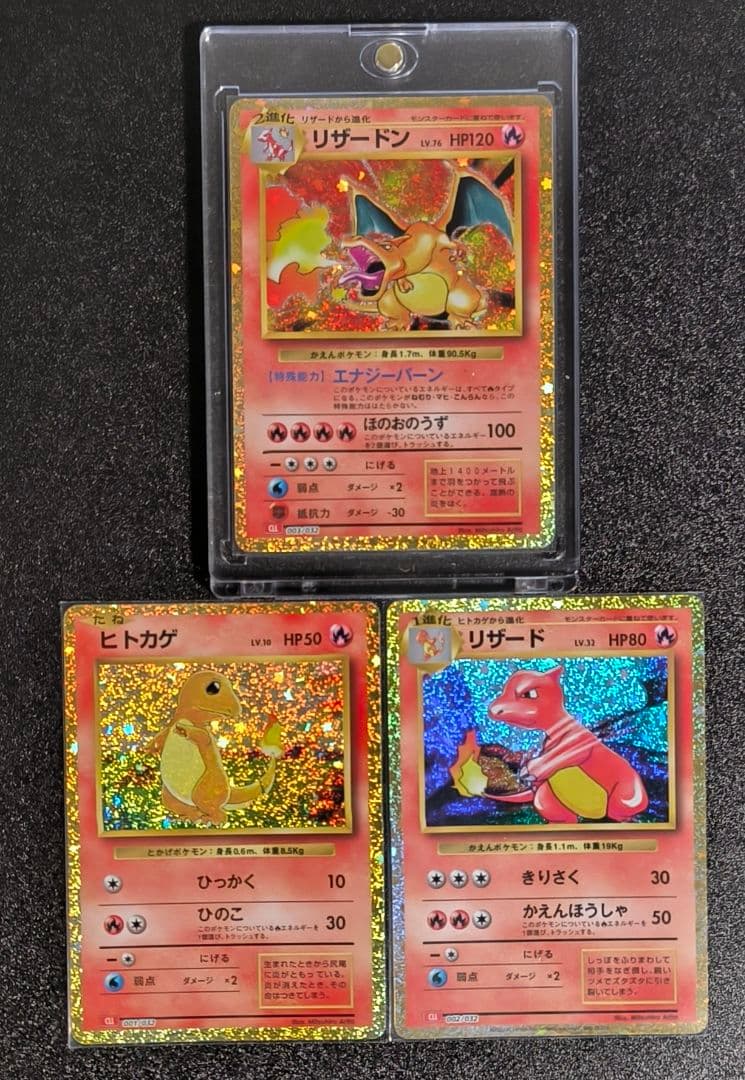 ポケモンクラシック ヒトカゲ リザード リザードン 3枚セット clasicc