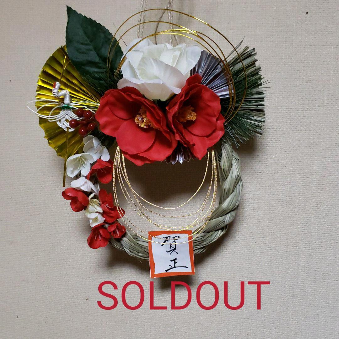 お正月リース♪No.29