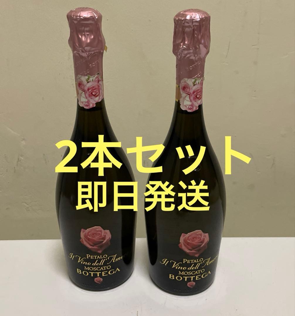 モスカートペタロ750ml 2本セット