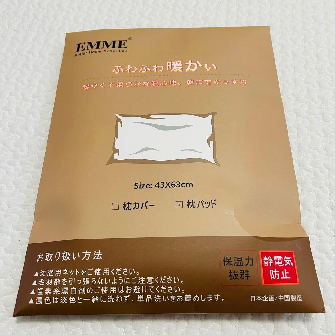 EMME 枕パッド ブラウン 43×63cm