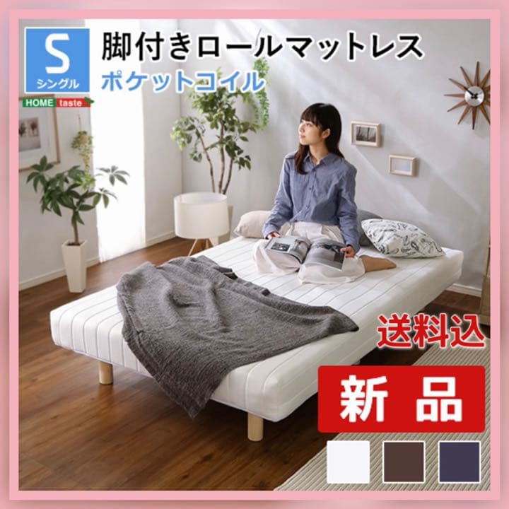 《新品》Sサイズ//脚付きロールマットレス(ネイビー)  シンプル
