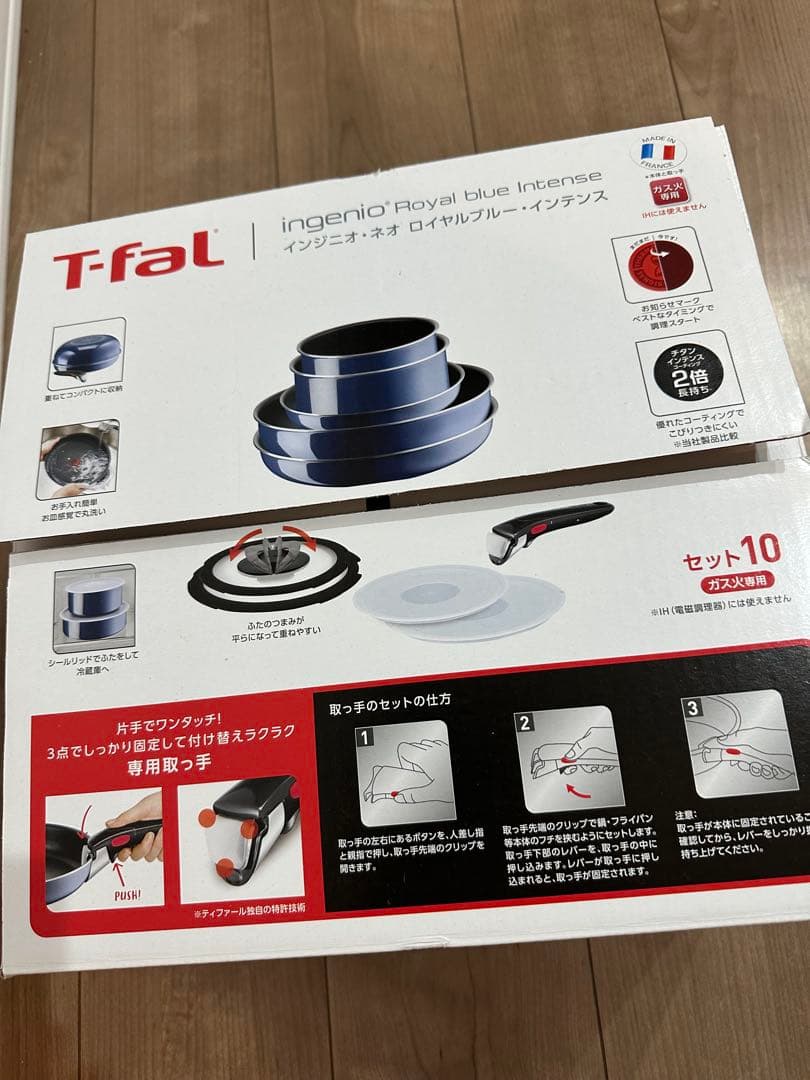 【Ｓｈｕｎ２】T-fal  blue Intenseセット10点