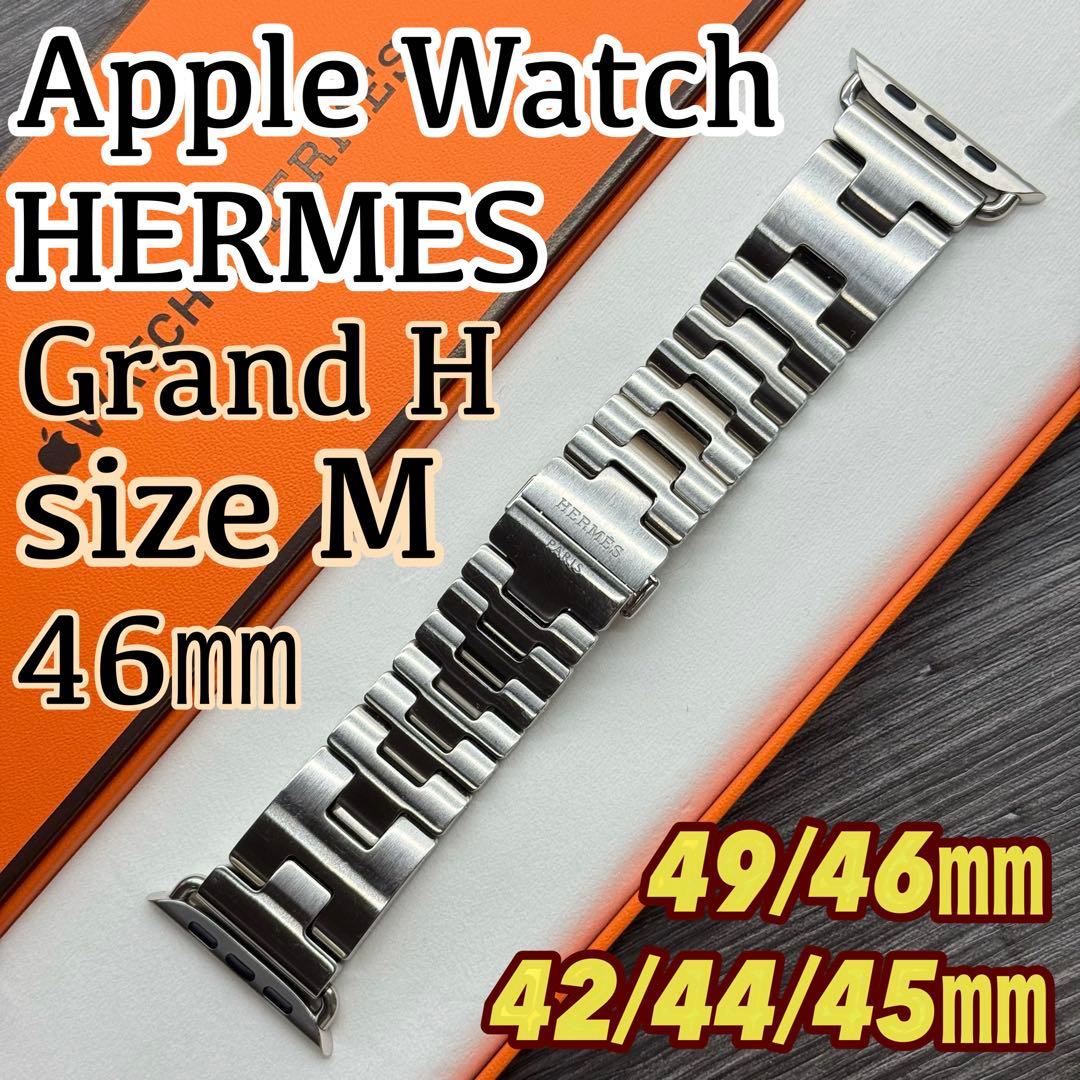 2793 Apple Watch エルメス　グランH 46㎜ Mサイズ　バンド