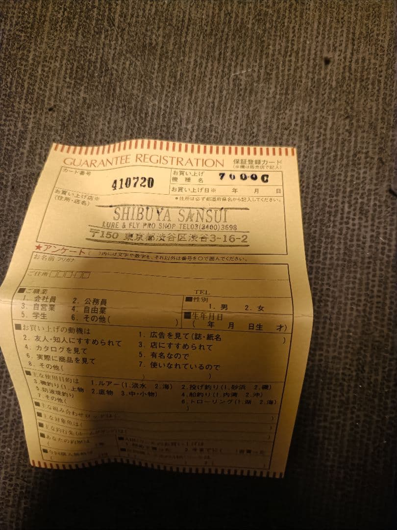 ​【上位機】Abu アンバサダー 7000C 黒マミヤOP期 渋谷サンスイ購入品