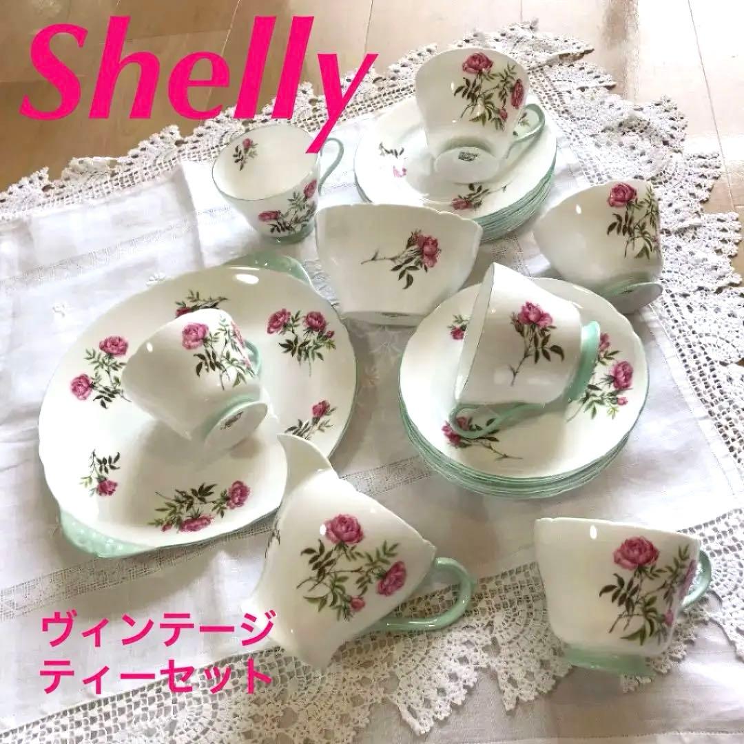 Shelly ヴィンテージ ティーセット