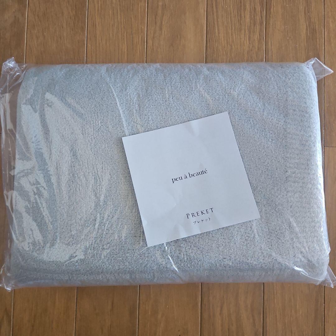 新品未開封 プウアボーテ プレケット 光電子　シルク　美容　布団