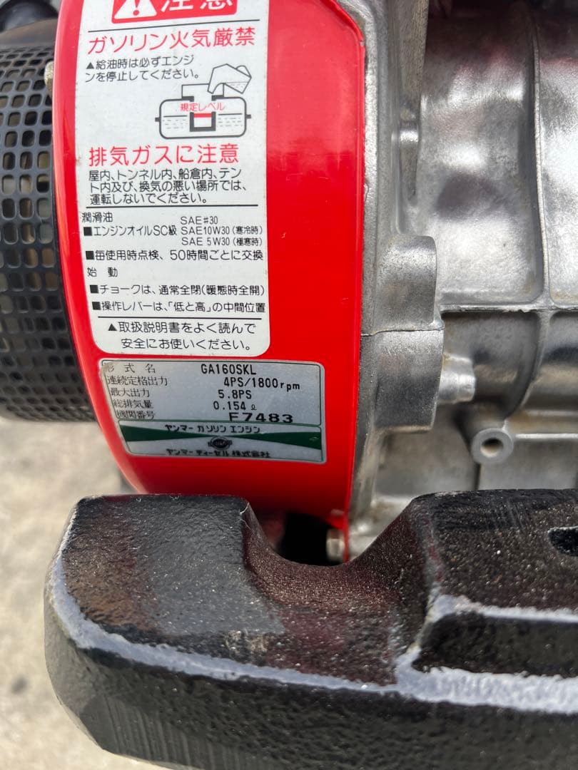 耕耘機 ヤンマーMRT6 (ガソリンエンジン)