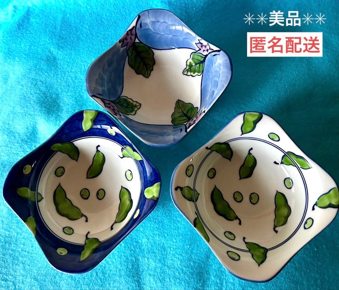 【美品】源右衛門窯 染錦緑豆文濃 染錦緑豆文＆染錦縁茄子 取鉢