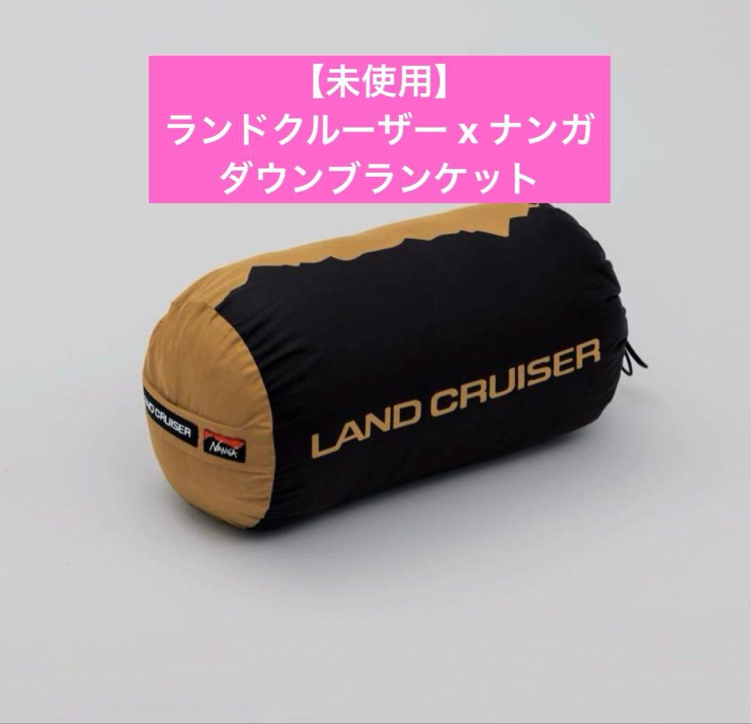 ランドクルーザー × NANGA ナンガ ダウンブランケットシングル