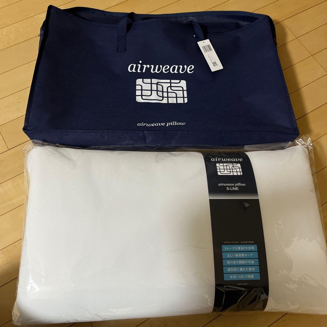 エアウィーブ　S-LINE 新品未使用