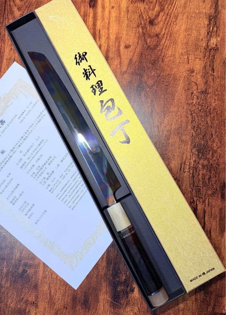 玄海正国 蛸引 先丸　水本焼 9寸 全鏡面　保証書あり　紫檀白水牛八角銀巻柄