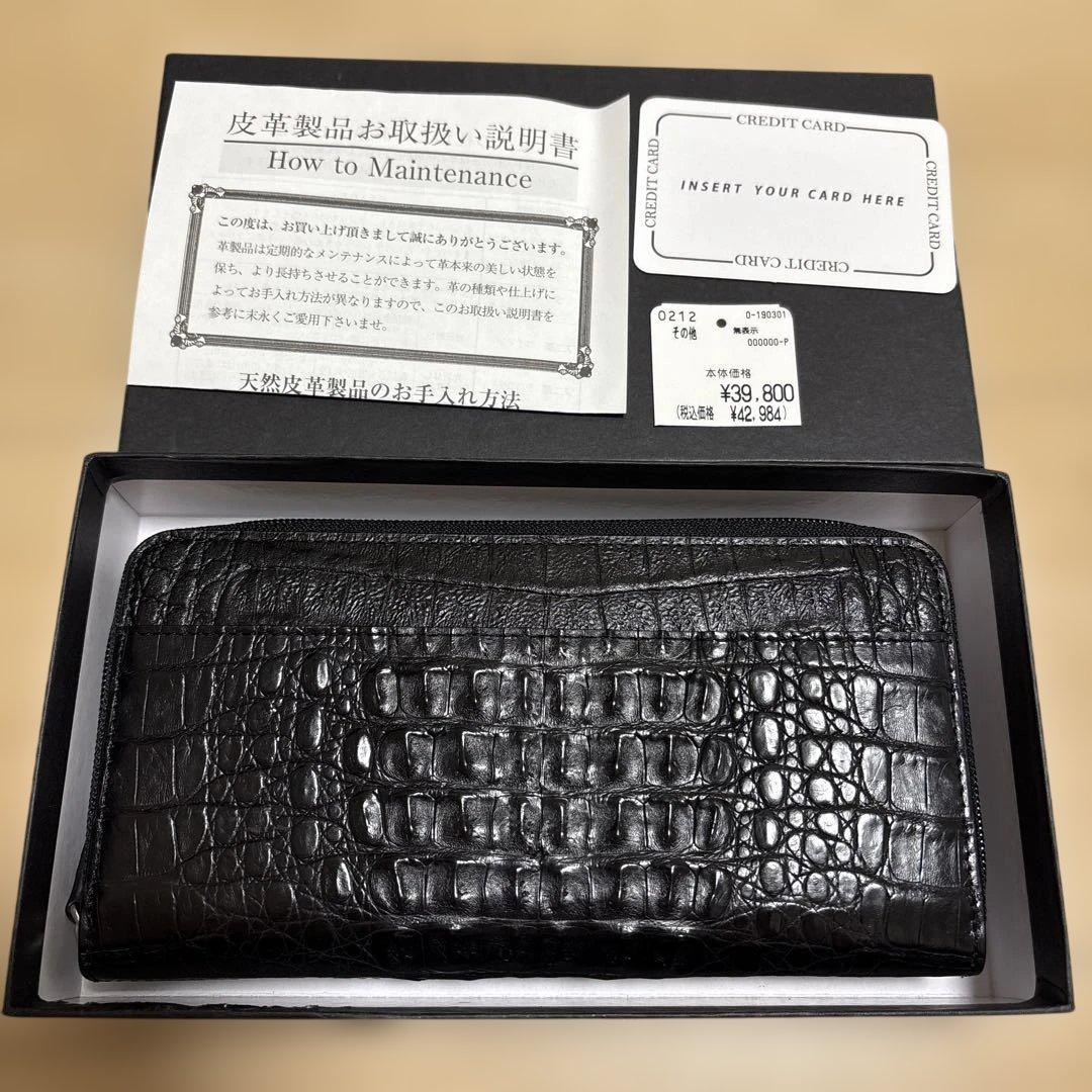 クロコダイル型押し 本革 ブラックレザー長財布