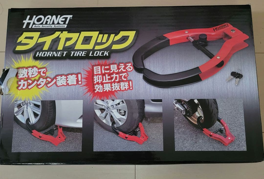 HORNET　タイヤロック
