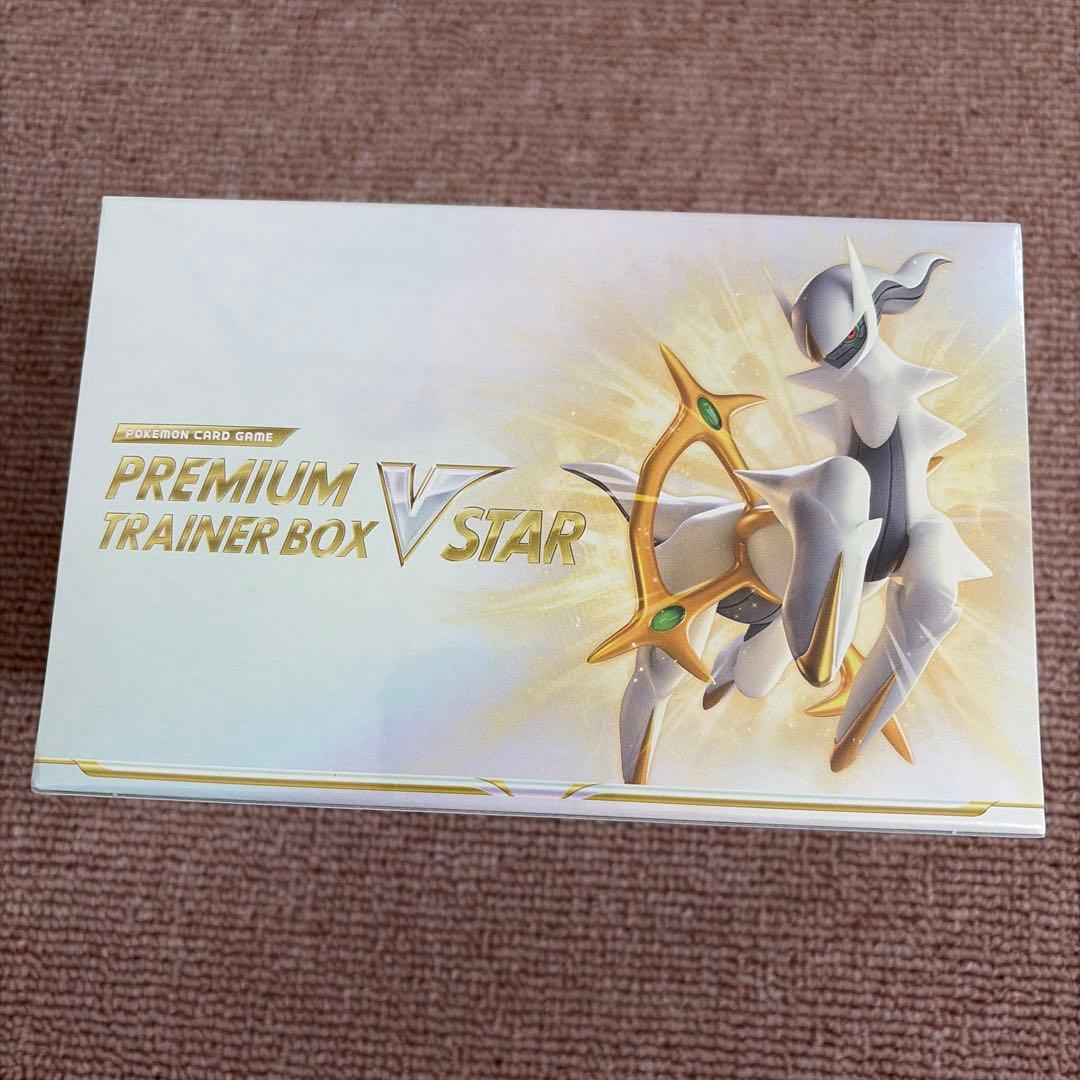 g*u様 ポケモンカードゲーム プレミアムトレーナーボックス VSTAR シュリ