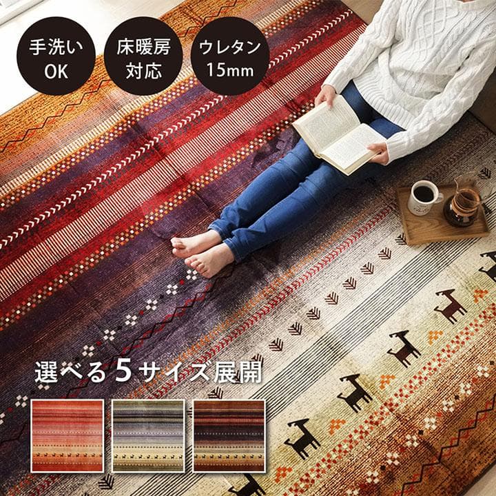 【新生活推し10%引】北欧ラグ ギャベ柄 ラディ6畳 220x320cmミックス
