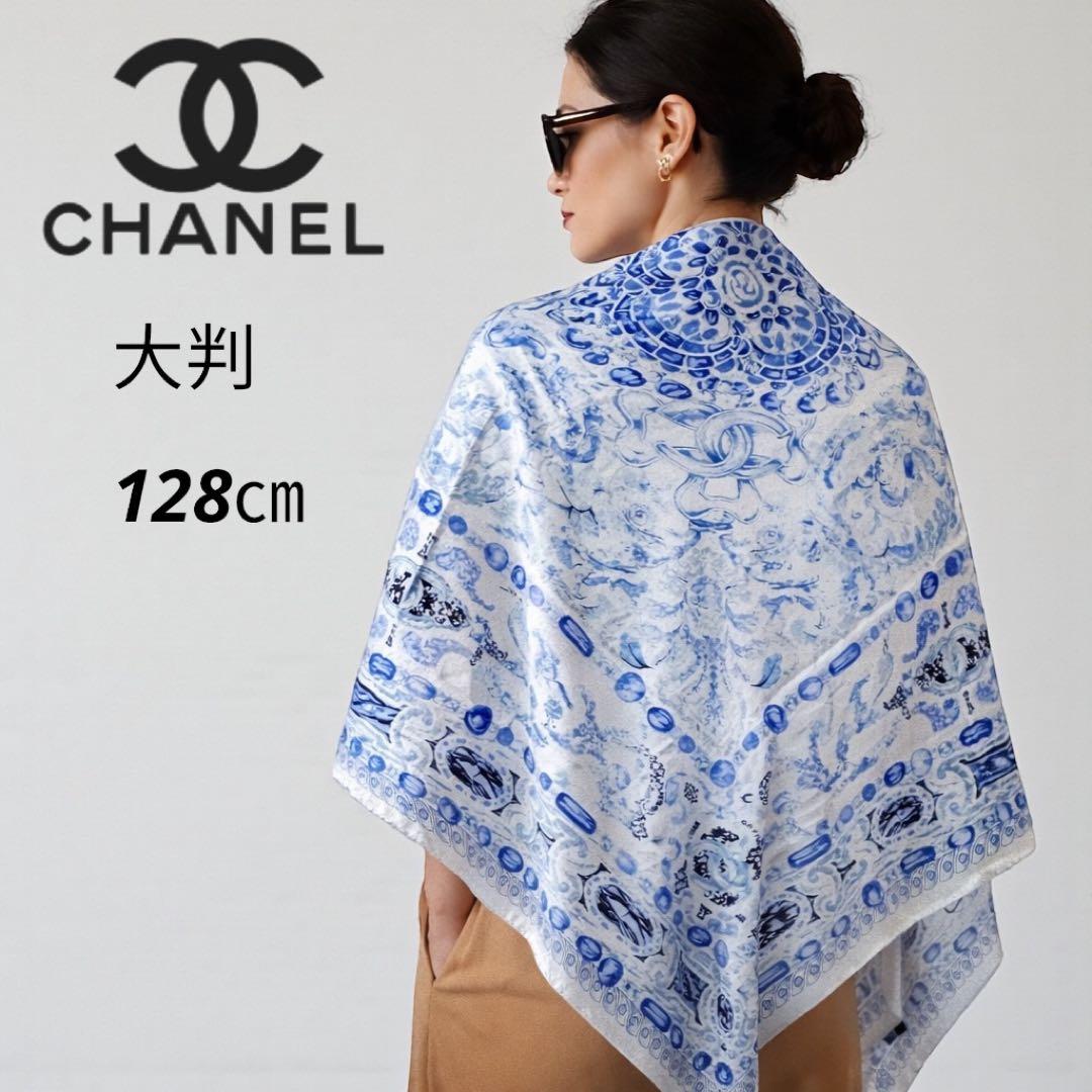CHANEL シャネル ココマーク 大判 シルク スカーフ ストール　ブルー系