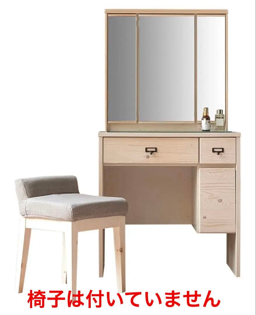 ★三面鏡ドレッサー 鏡裏収納、木製