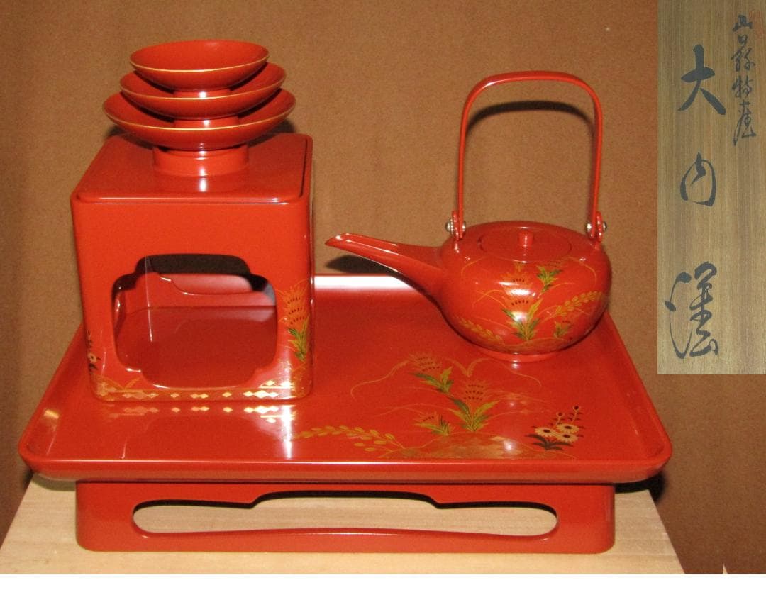 【山口県特産　大内塗　屠蘇器揃】お正月用品　美品