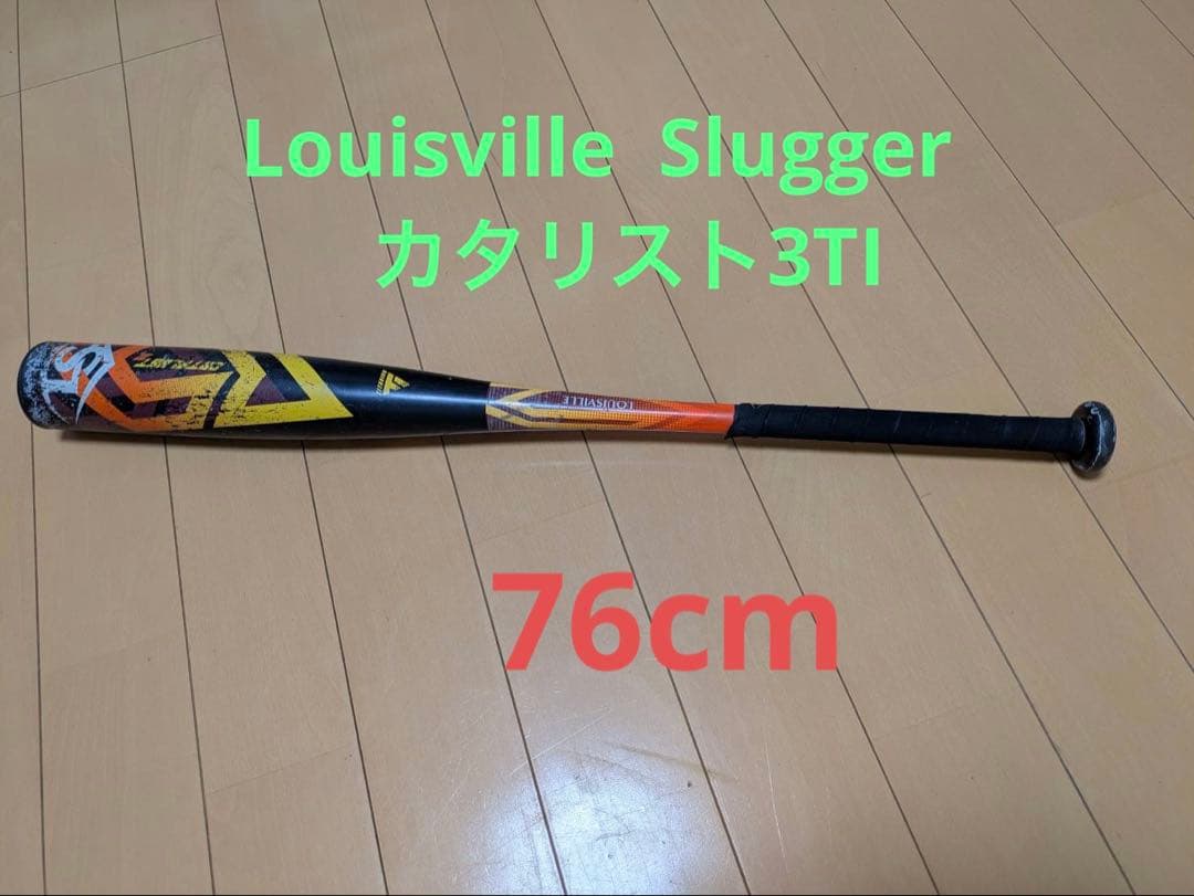 ルイスビルスラッガー カタリスト3TI 軟式少年用バット 76cm