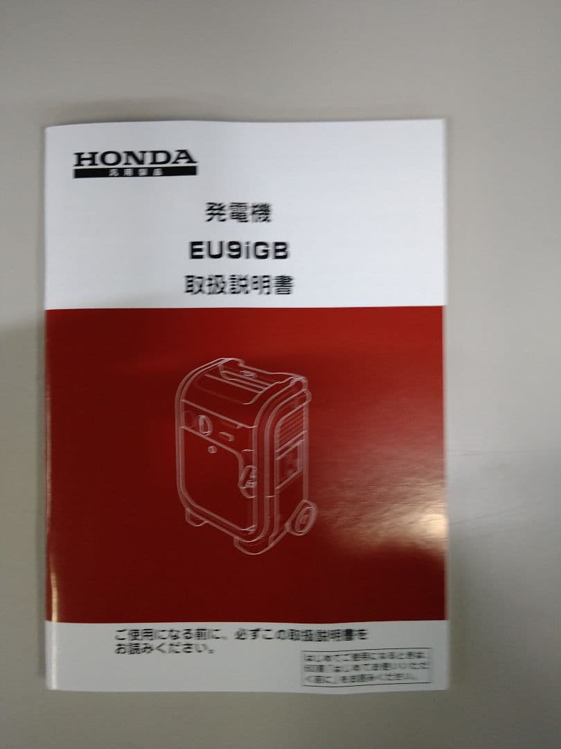 HONDA enepro ポータブル発電機 EU9iGB