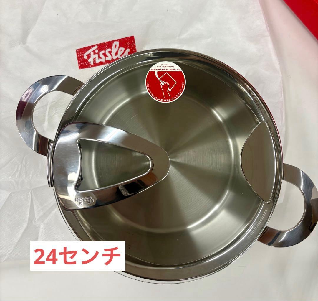 Fissler フィスラー ソレア24センチシチューポットガラス蓋付き